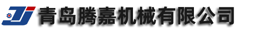 青島快猫短视频在线观看機械有限公司